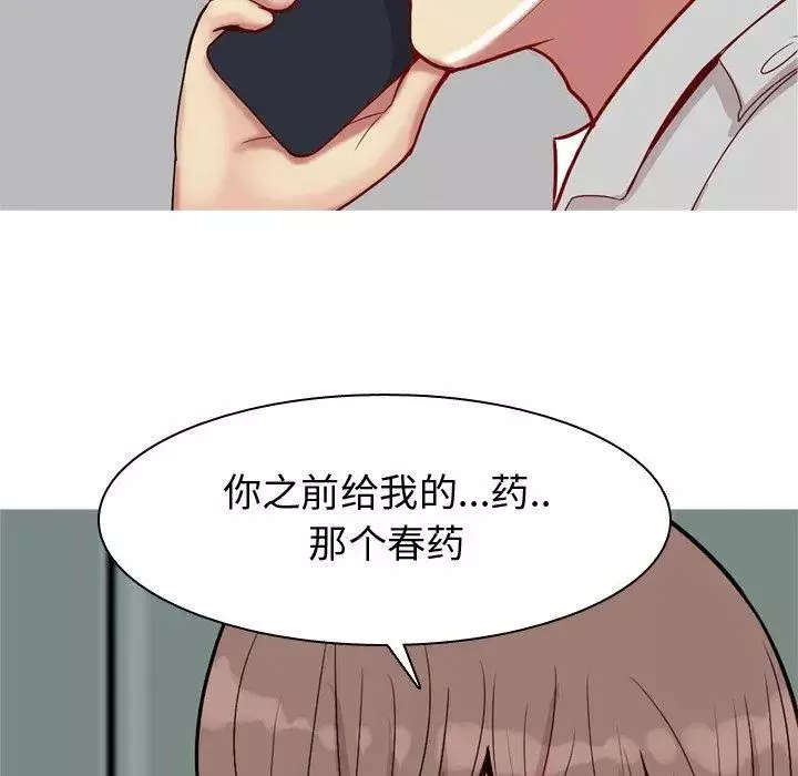 戀愛前奏曲：歸來第47話