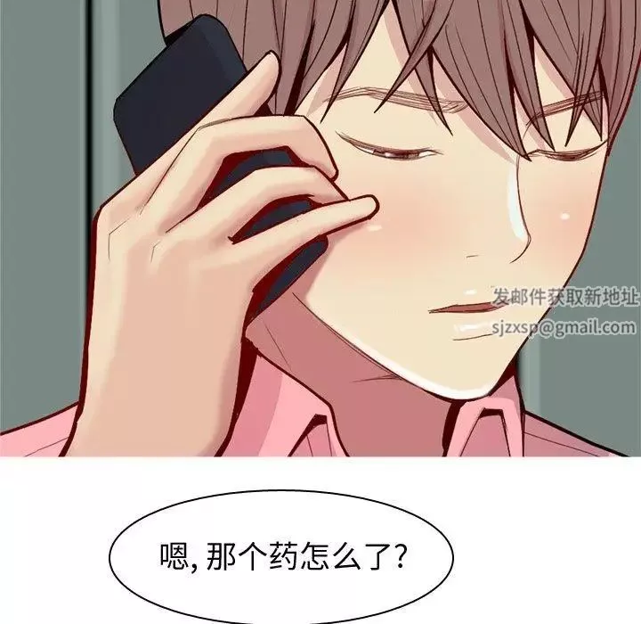恋爱前奏曲：归来-第47话 - 图片 17