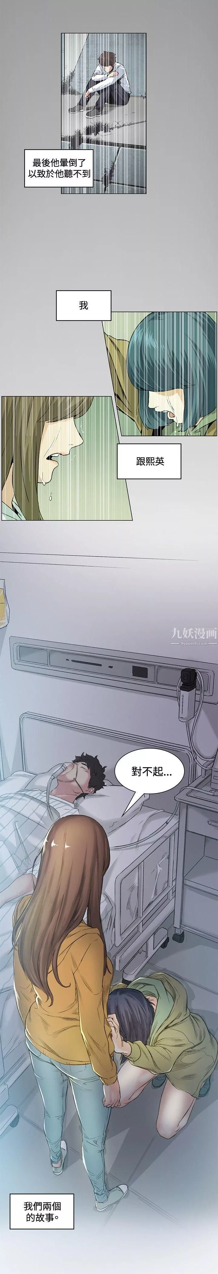 偶然-第41话 - 图片 2