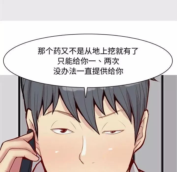 恋爱前奏曲：归来-第47话 - 图片 22