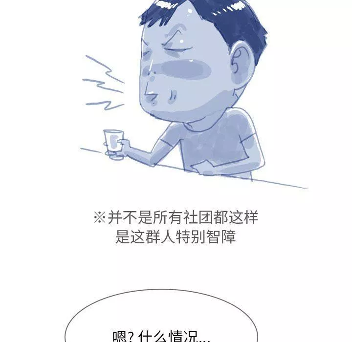 情事物语Classic-第41话 - 图片 19