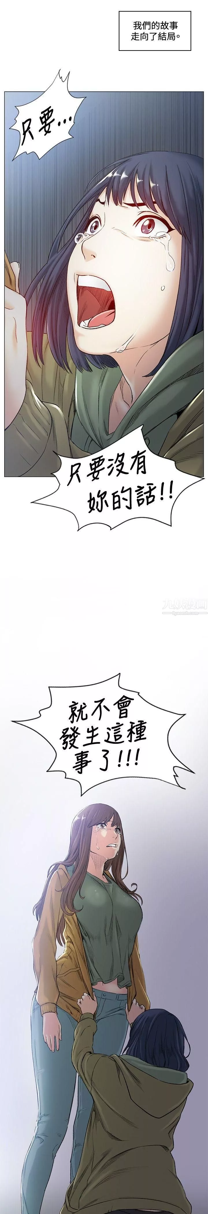 偶然-第41话 - 图片 5