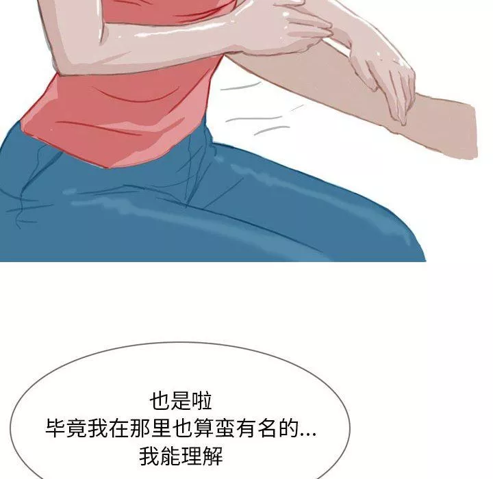情事物语Classic-第41话 - 图片 22