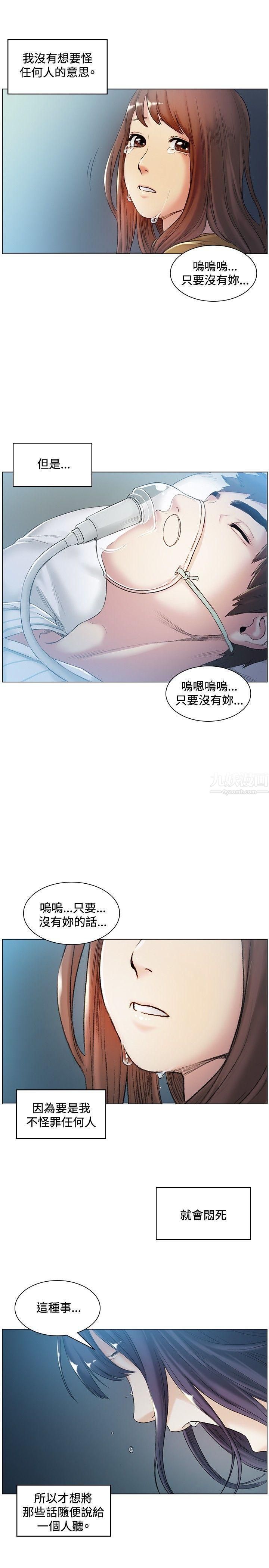 偶然第41話