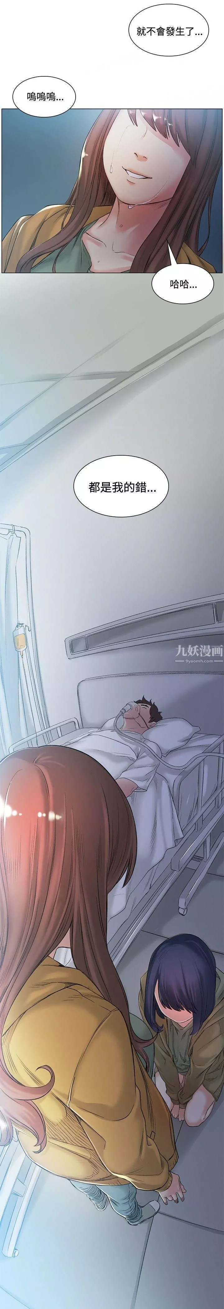 偶然-第41话 - 图片 8