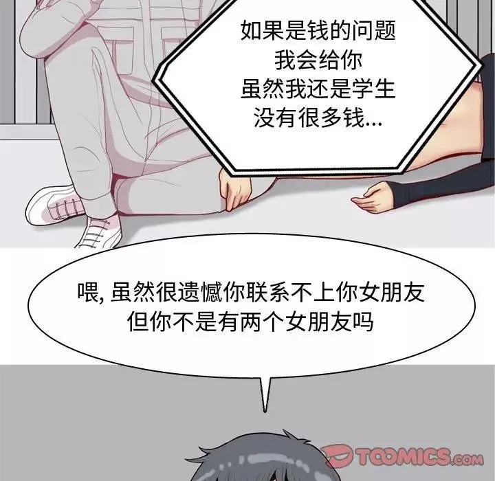 恋爱前奏曲：归来-第47话 - 图片 26