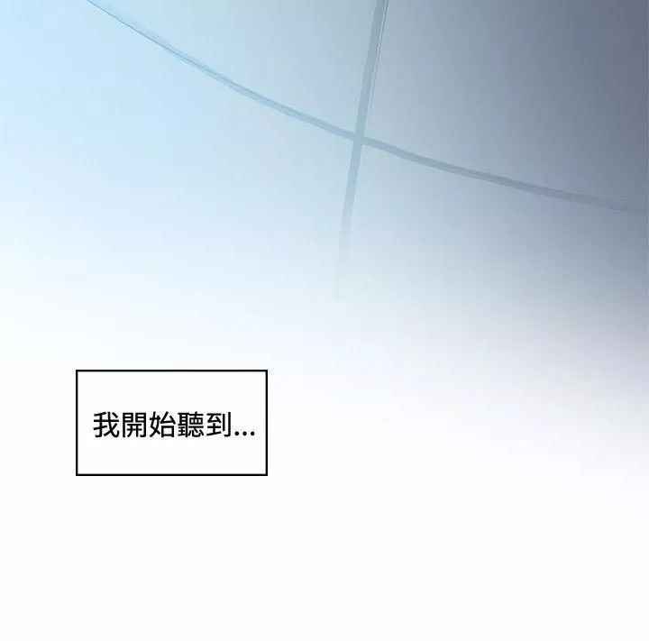 偶然-第41话 - 图片 9