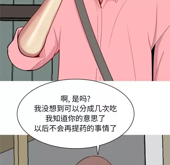 恋爱前奏曲：归来-第47话 - 图片 30