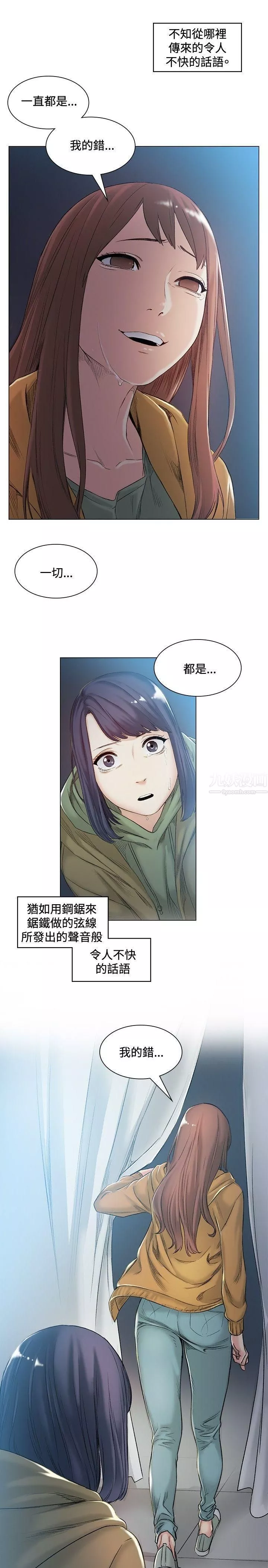 偶然第41話