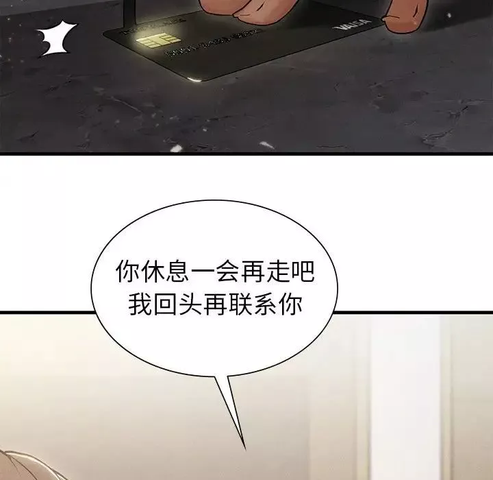 复仇第4話