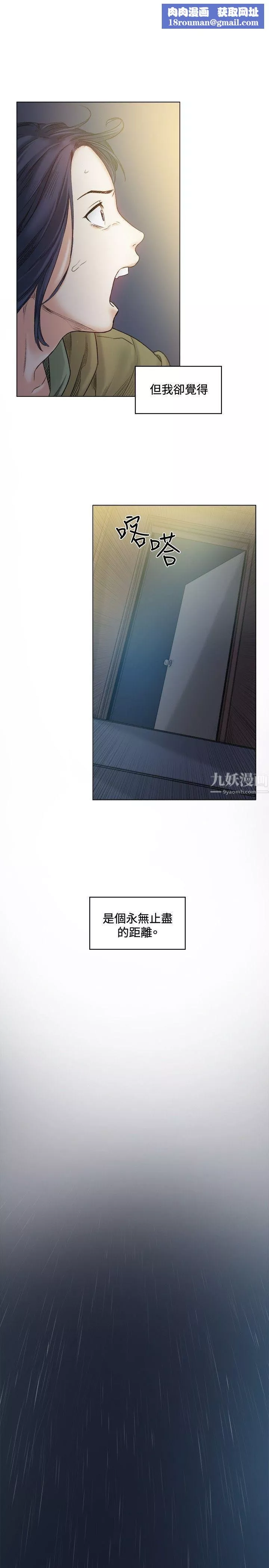 偶然-第41话 - 图片 15