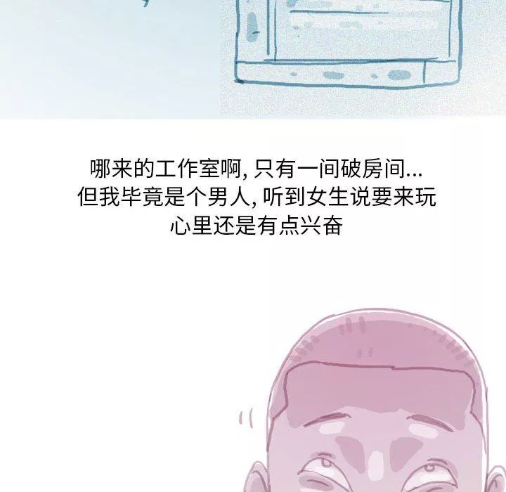情事物语Classic-第42话 - 图片 7