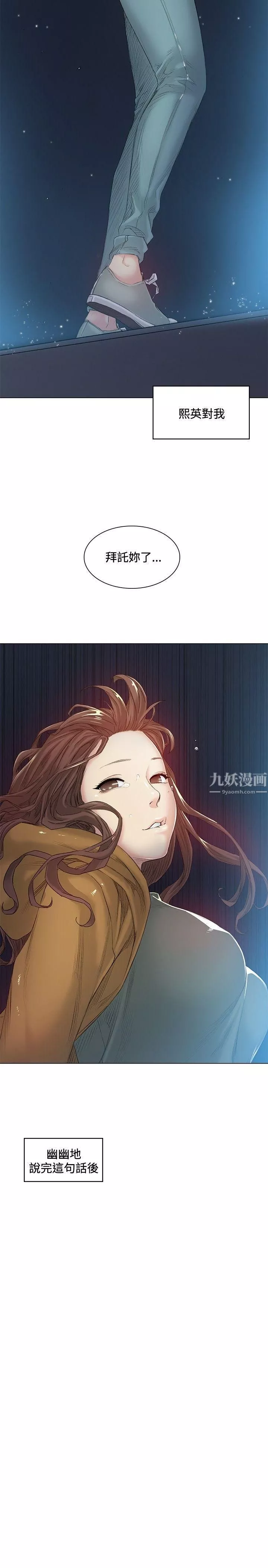 偶然-第41话 - 图片 18