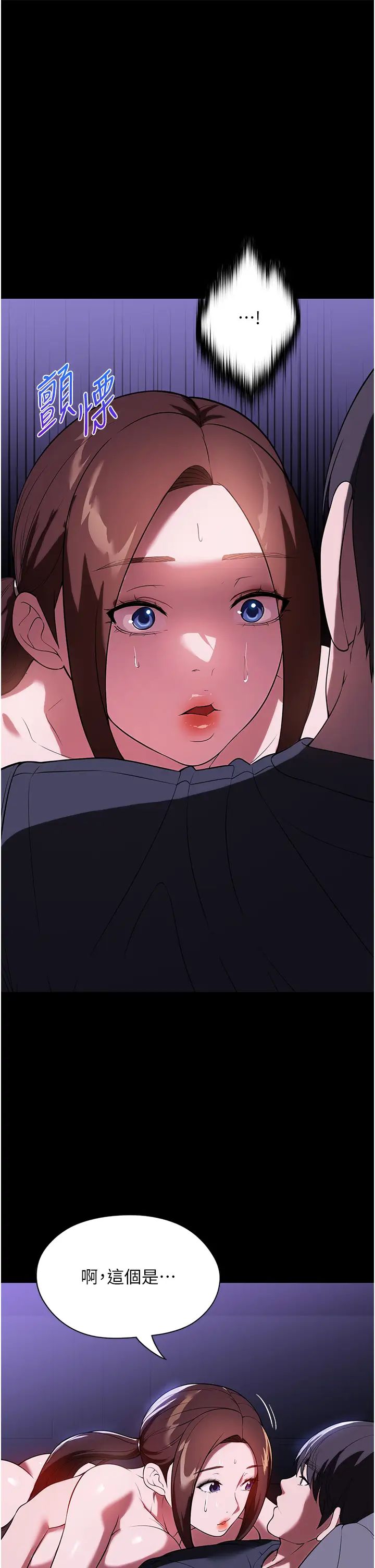 家政婦小姐姐第41話-做到你滿意為止!