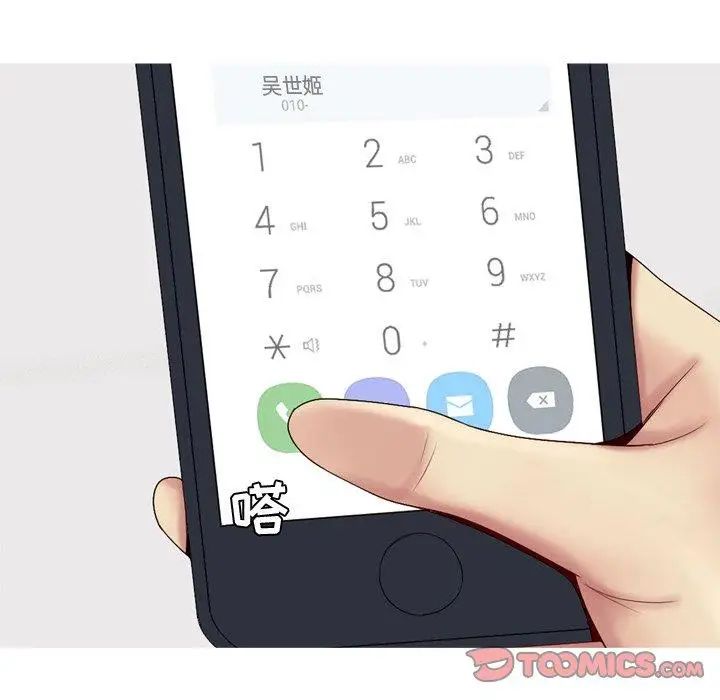 恋爱前奏曲：归来第47话