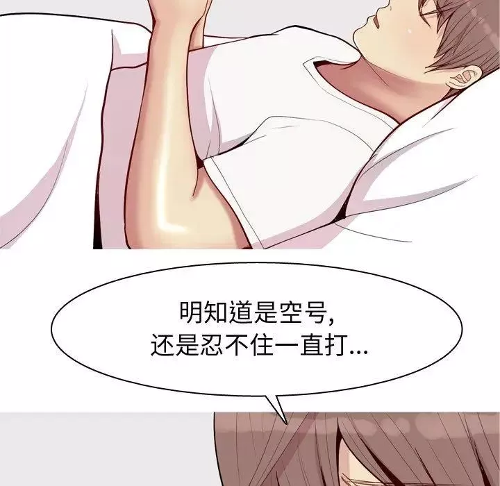 恋爱前奏曲：归来-第47话 - 图片 46