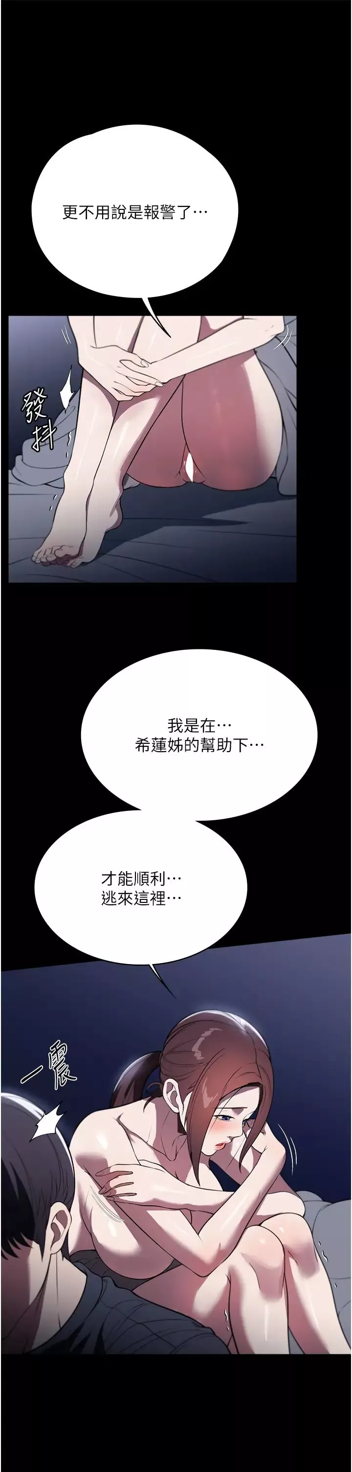 家政婦小姐姐第41話-做到你滿意為止!