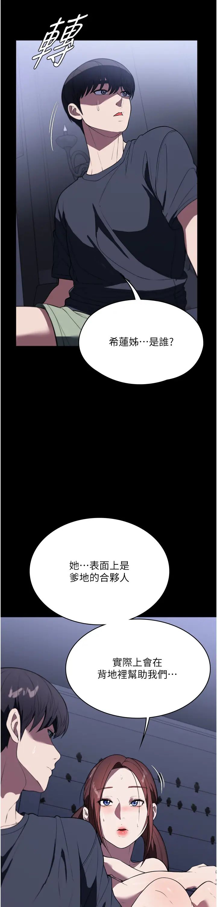 家政妇小姐姐第41话-做到你满意为止!