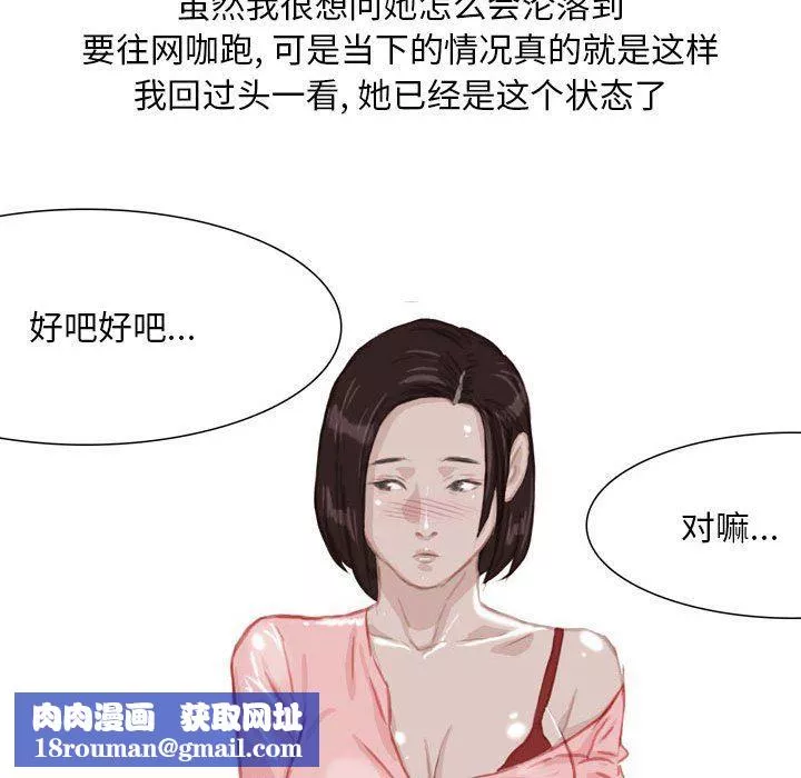 情事物語Classic第42話