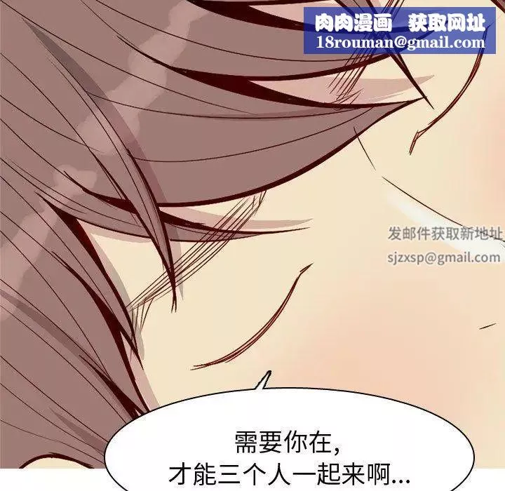 恋爱前奏曲：归来-第47话 - 图片 51