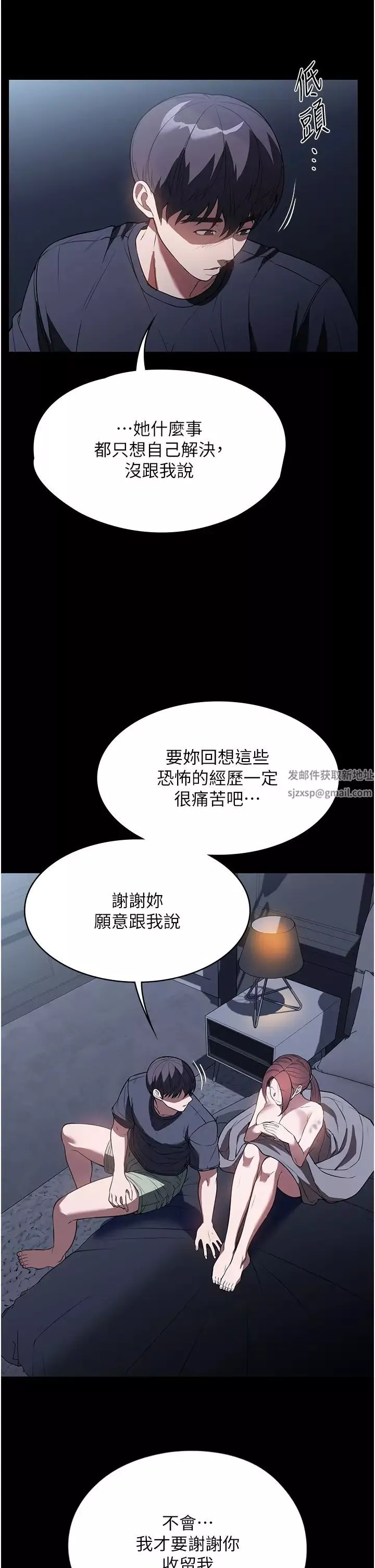 家政妇小姐姐-第41话-做到你满意为止! - 图片 41