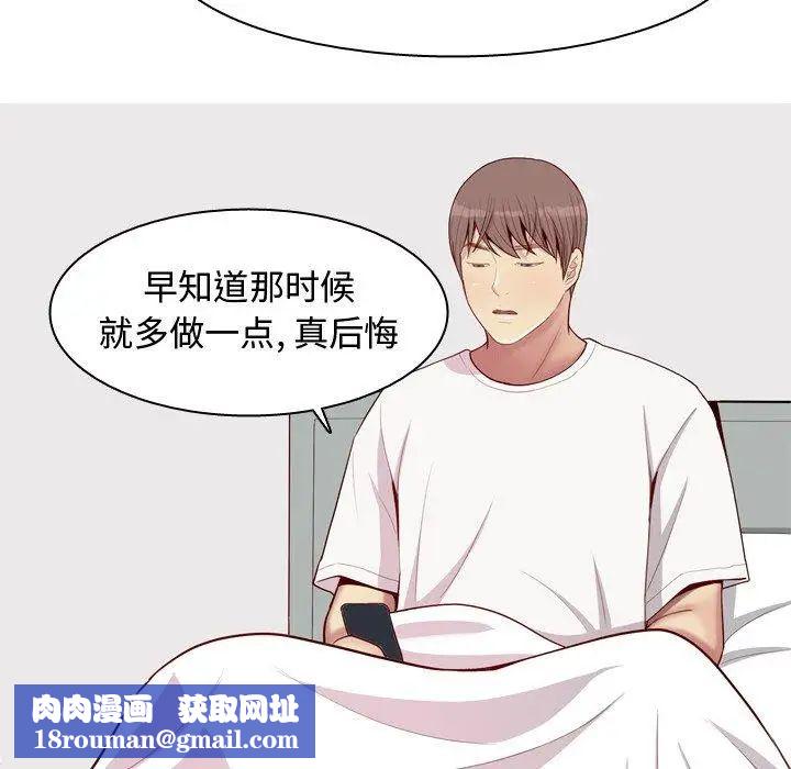 恋爱前奏曲:归来第47话