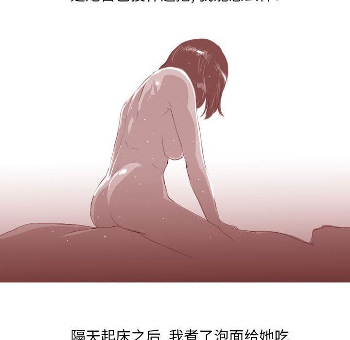 情事物語Classic第42話