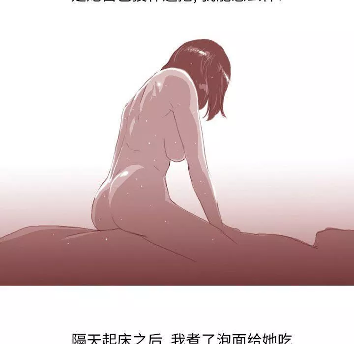 情事物语Classic-第42话 - 图片 23
