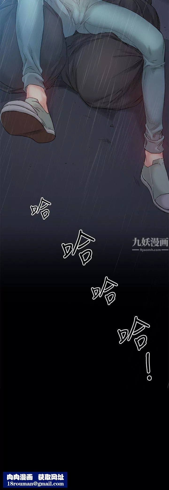 偶然-第41话 - 图片 28