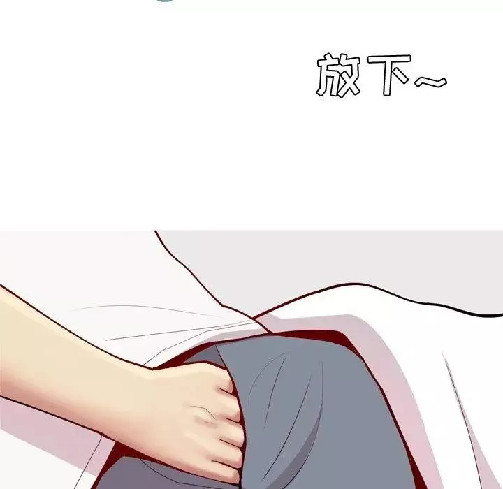 恋爱前奏曲：归来-第47话 - 图片 54