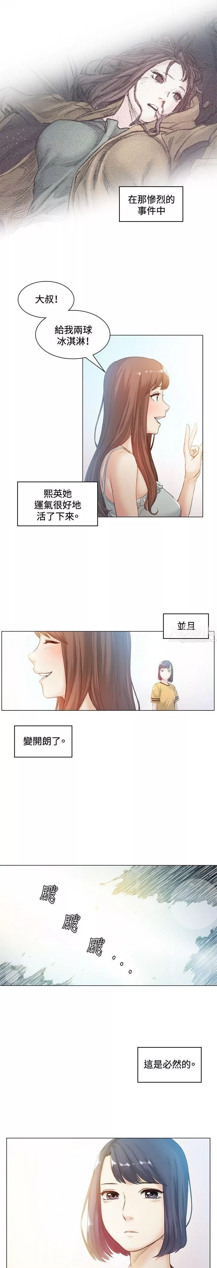 偶然第42話
