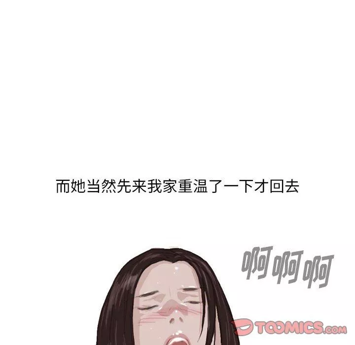 情事物語Classic第42話