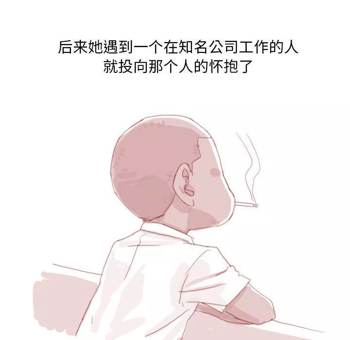 情事物语Classic-第42话 - 图片 29