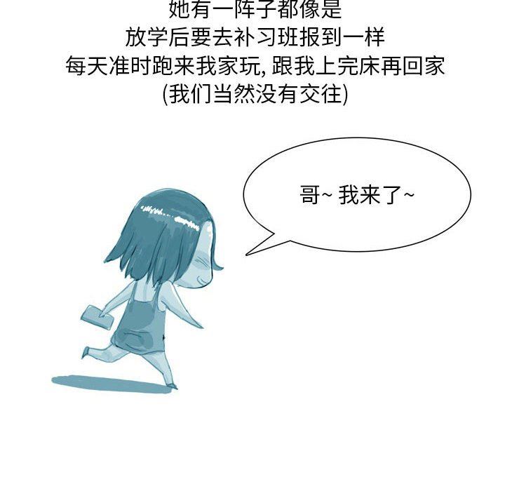 情事物語Classic第42話