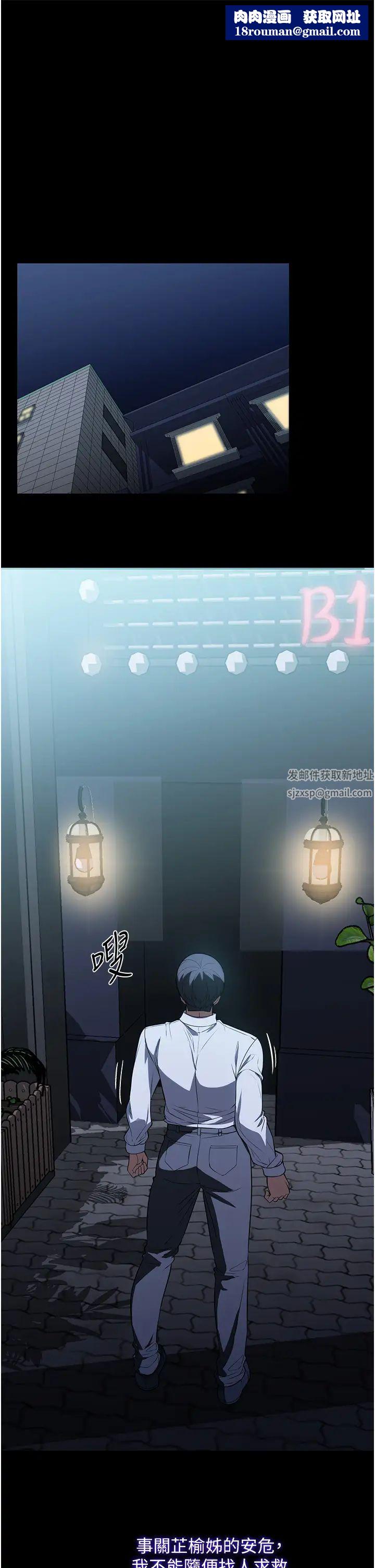 家政妇小姐姐第42话-黑道女儿的猎物