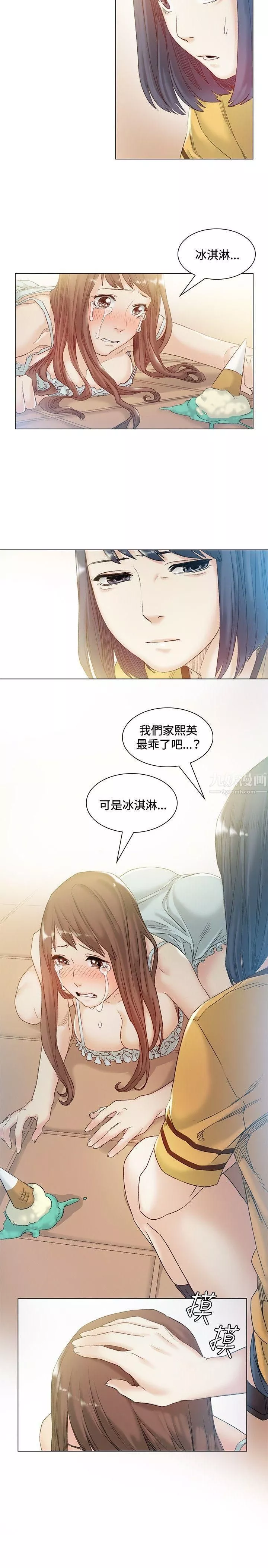 偶然第42話