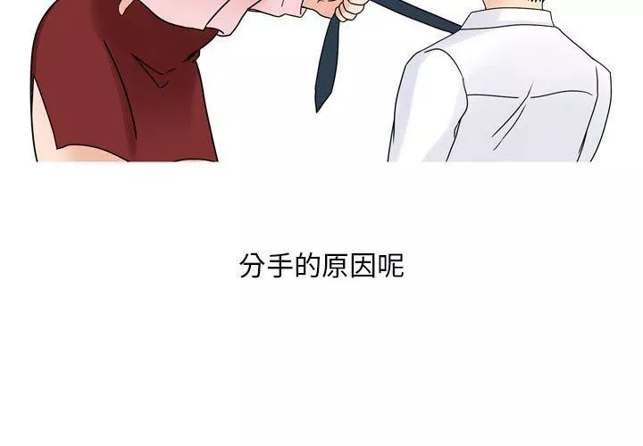 情事物語Classic第43話