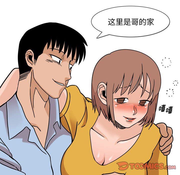 情事物語Classic第43話