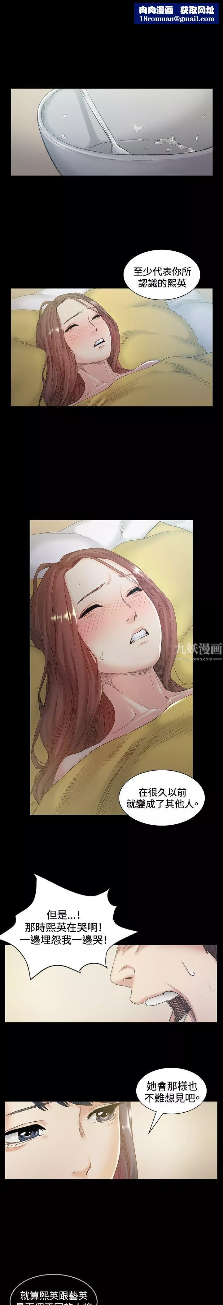 偶然-第42话 - 图片 11