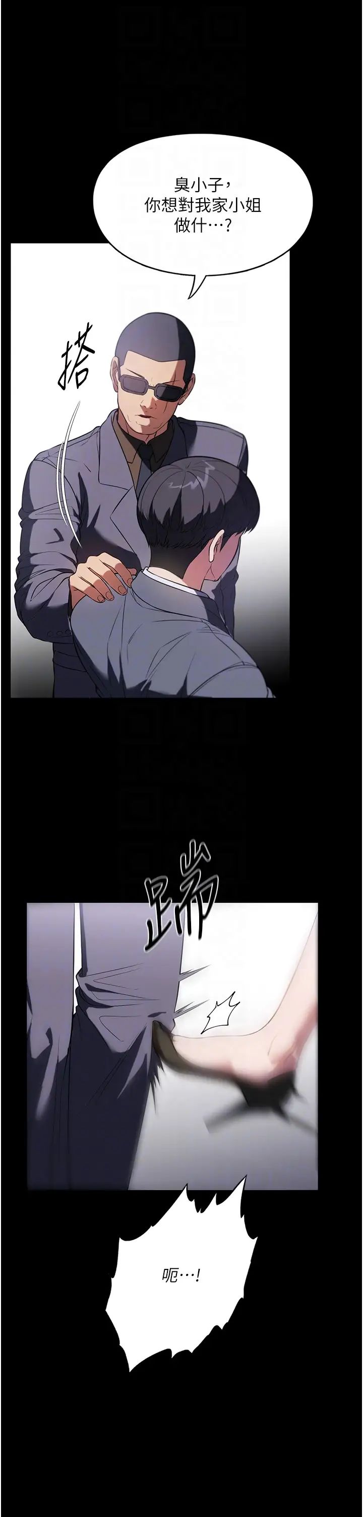 家政婦小姐姐第42話-黑道女兒的獵物