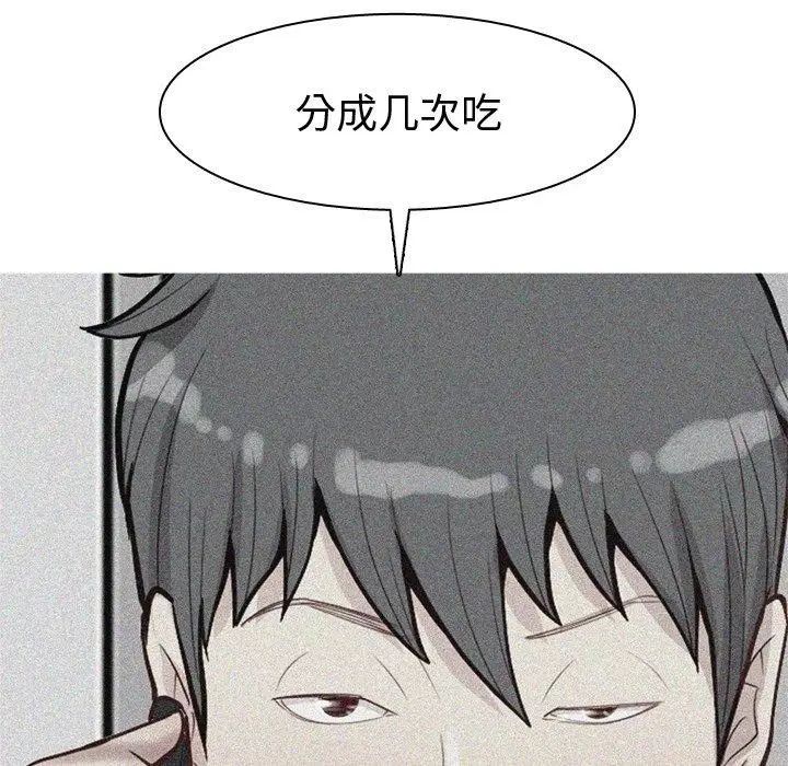 恋爱前奏曲:归来第47话