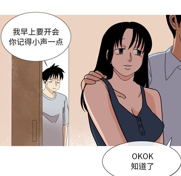 情事物語Classic第43話