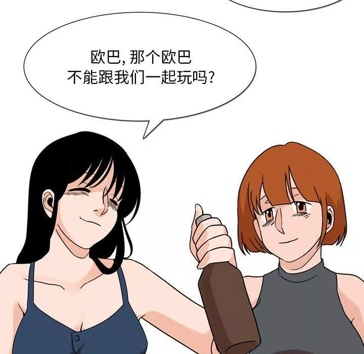 情事物语Classic-第43话 - 图片 11