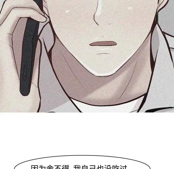 恋爱前奏曲：归来-第47话 - 图片 67