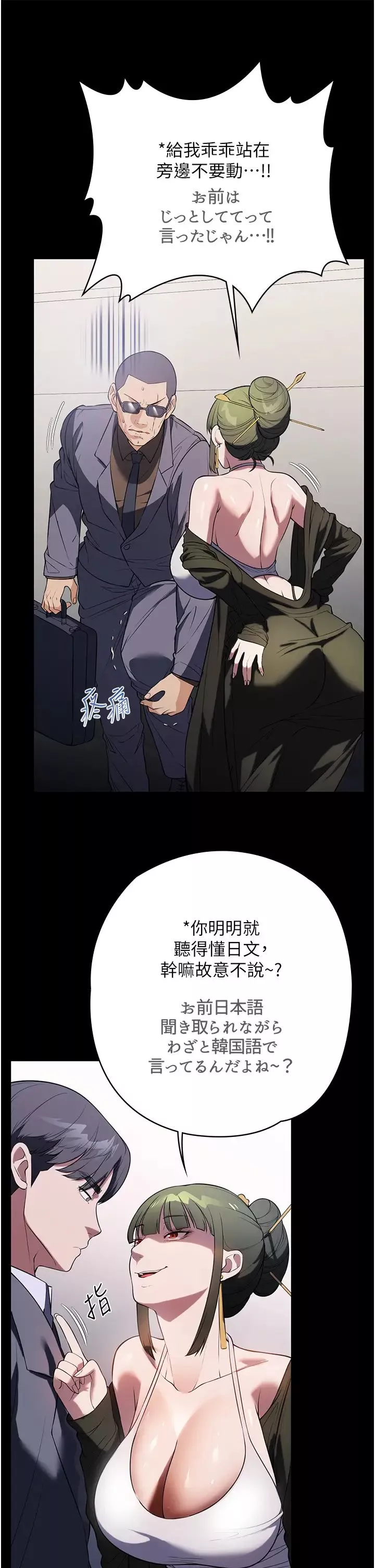 家政婦小姐姐第42話-黑道女兒的獵物