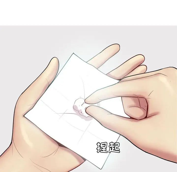 恋爱前奏曲:归来第47话