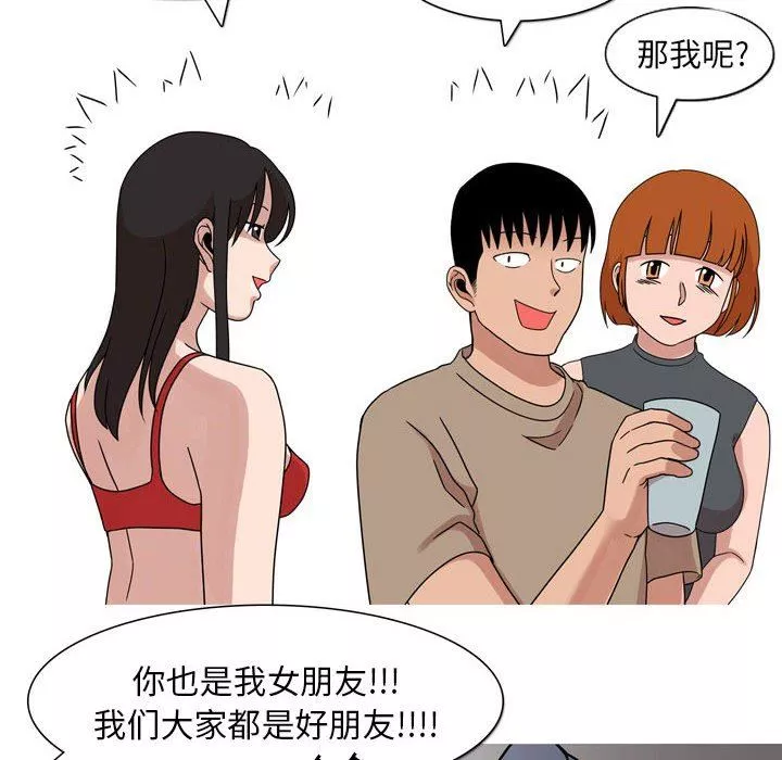 情事物语Classic-第43话 - 图片 16