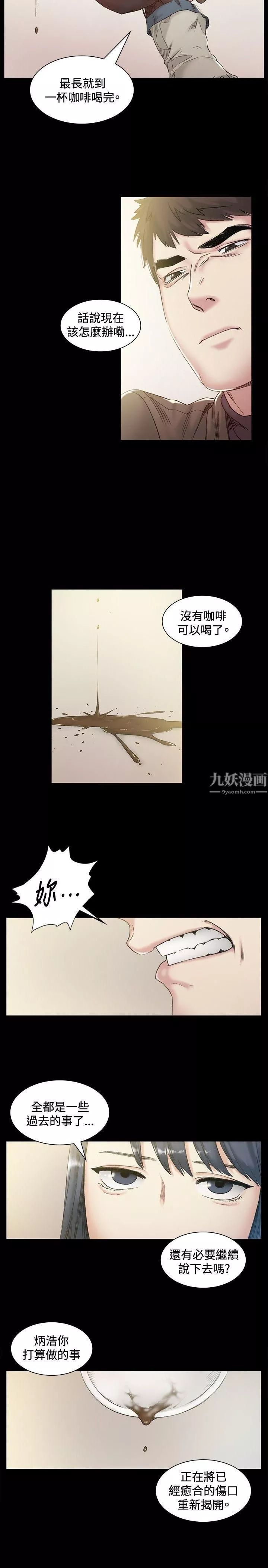 偶然第42話