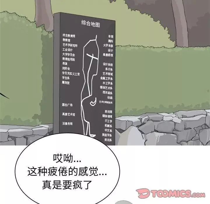 恋爱前奏曲：归来-第47话 - 图片 74