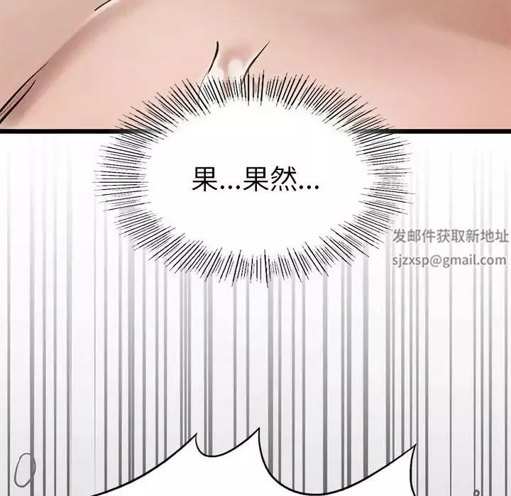 复仇第4話